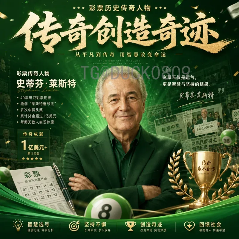 世界杯半决赛阵容今日深度解析：从历史看胜负关键
